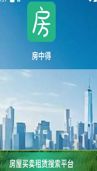 房中得app