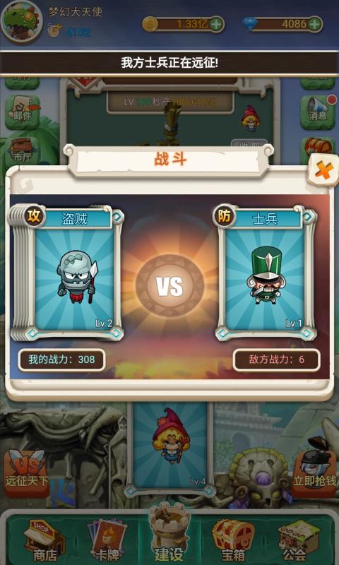 新部落大亨图2