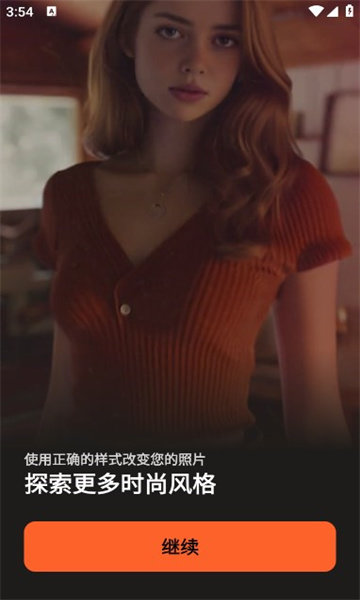 ArtiFace软件