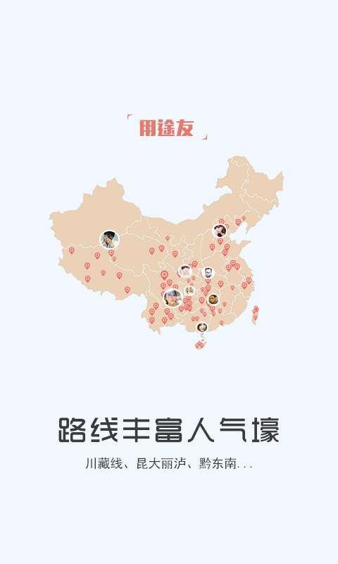 途友软件图1