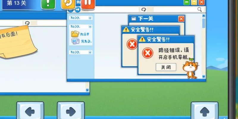 喵喵大冒险图1