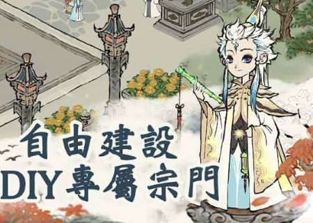 全民修仙游戏图1