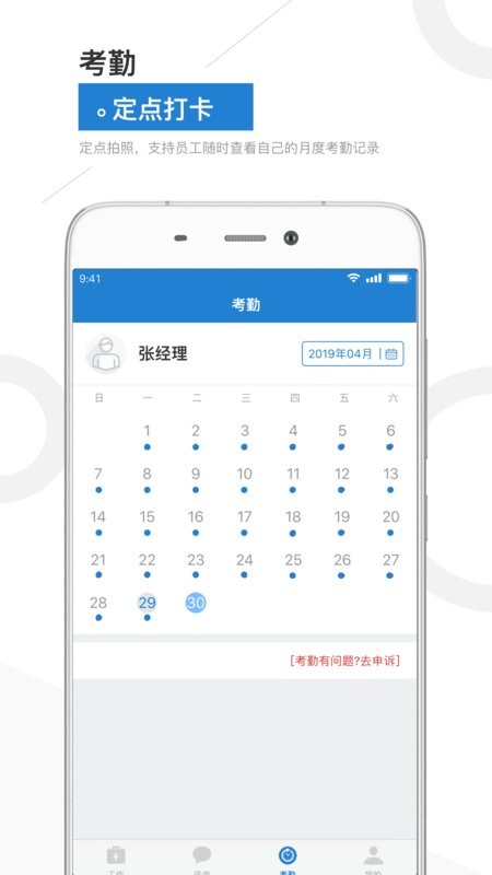 金盟管家app图4