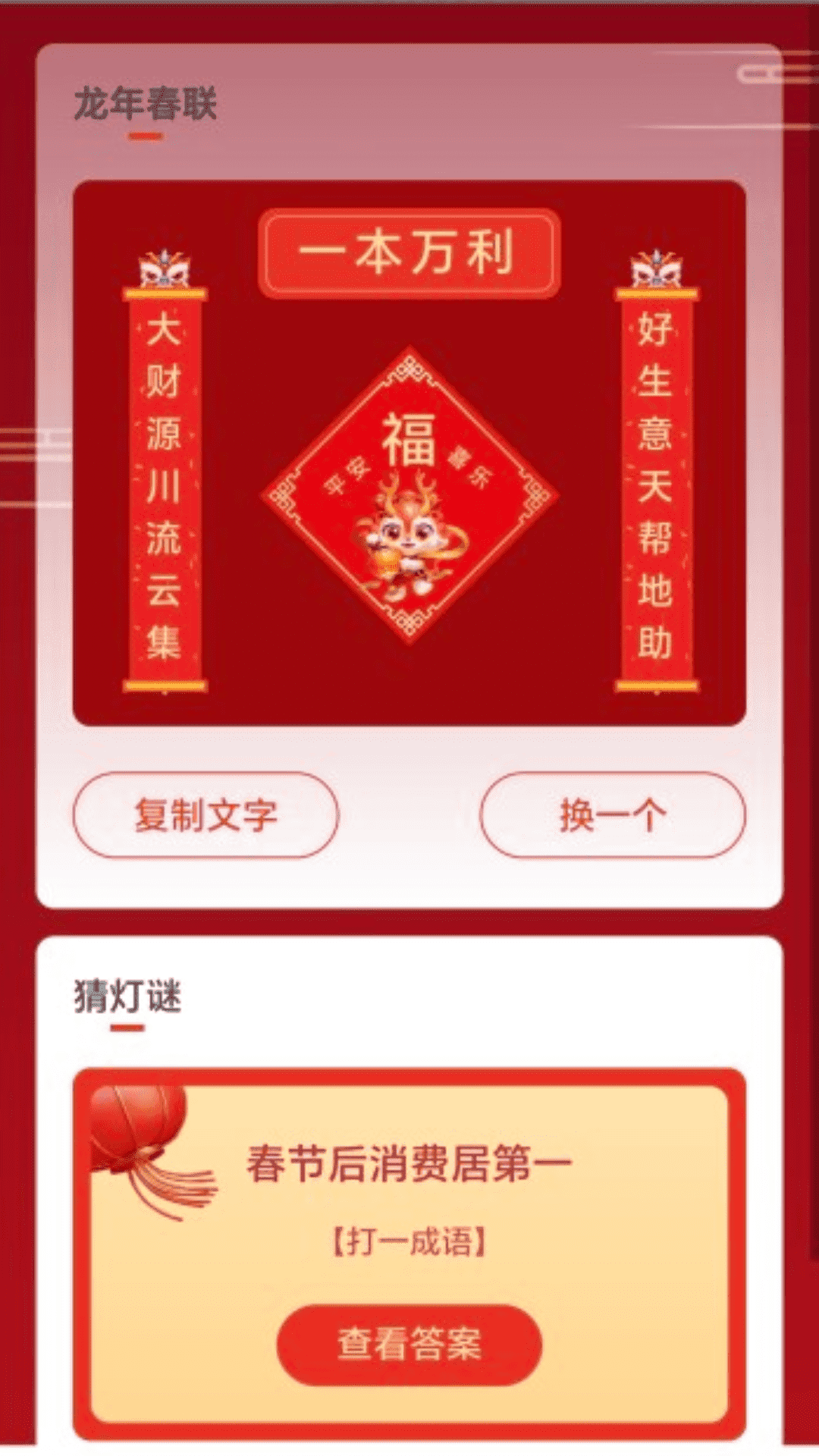 福龙WiFi软件图1