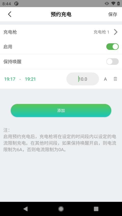 充拾软件图4