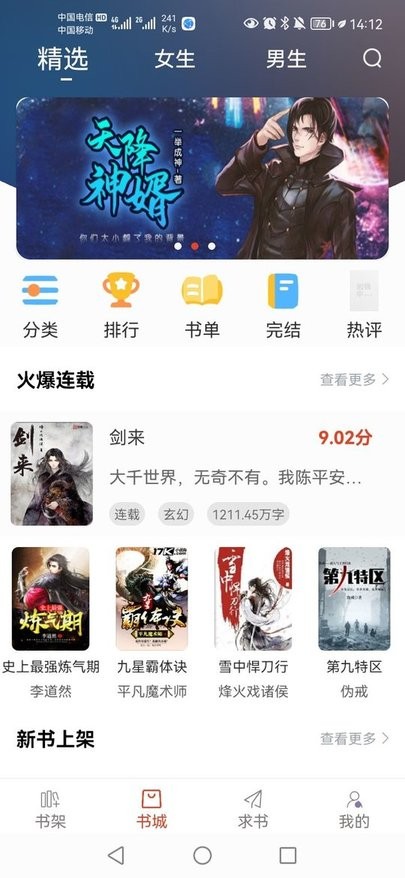 笔趣书屋图4
