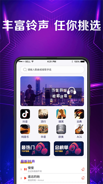 手机彩铃app