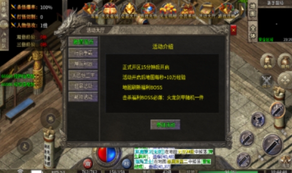 烈冰传奇图3