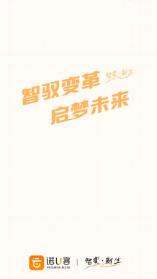 诺U客app图3
