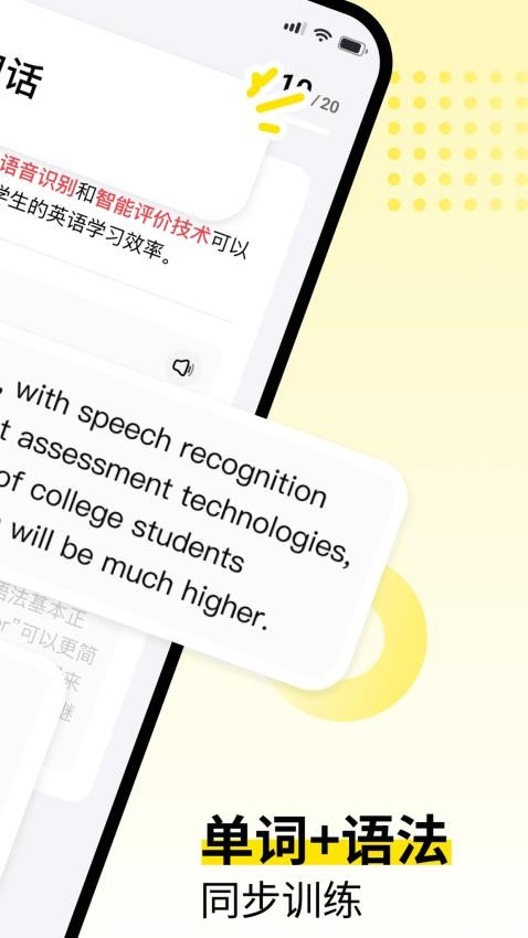 英语嘎嘎说图3
