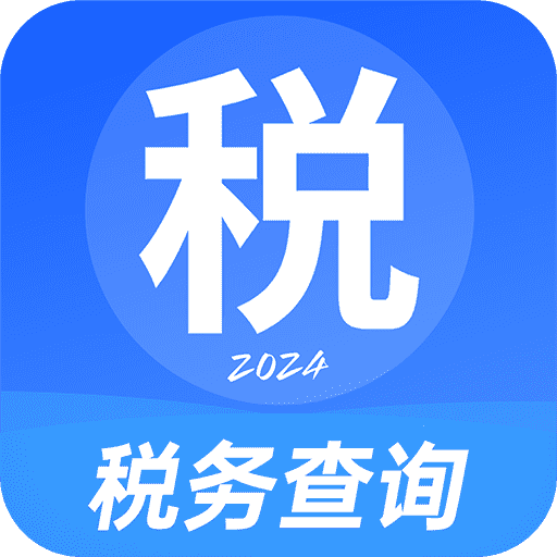 税务查询助手图标
