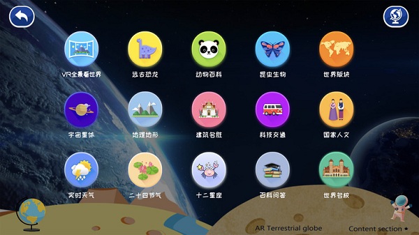 魔幻地球app