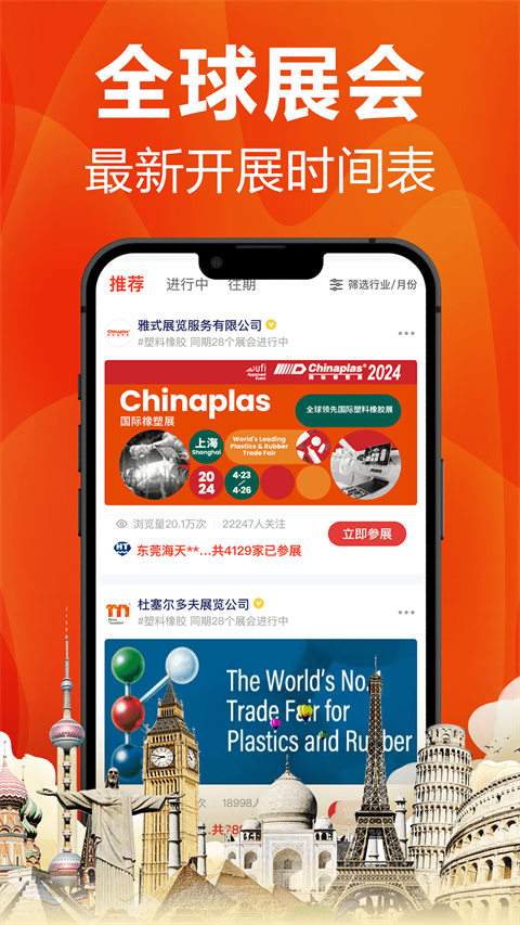塑胶工业图1