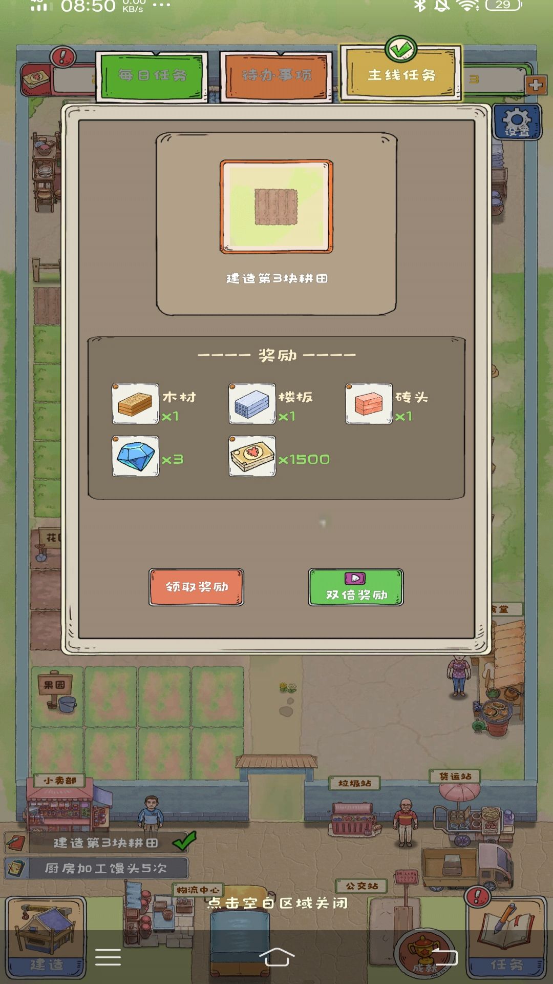 爷爷的海岛农场游戏