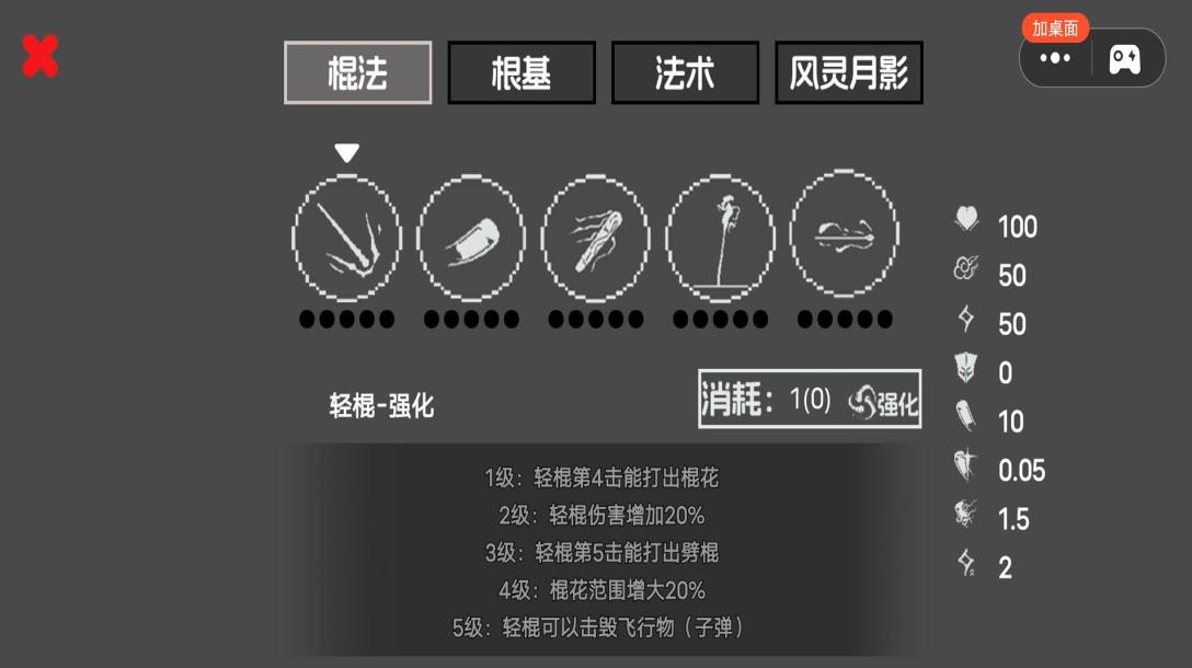 吗喽生存模拟图2
