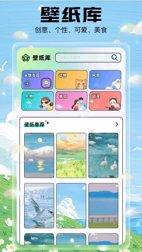 泡泡主题软件图3