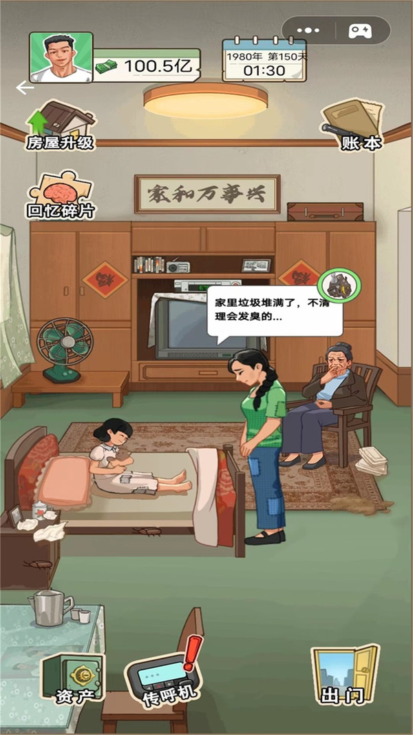 重生之路图3