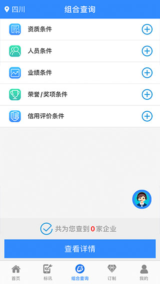 鲁班乐标app图2