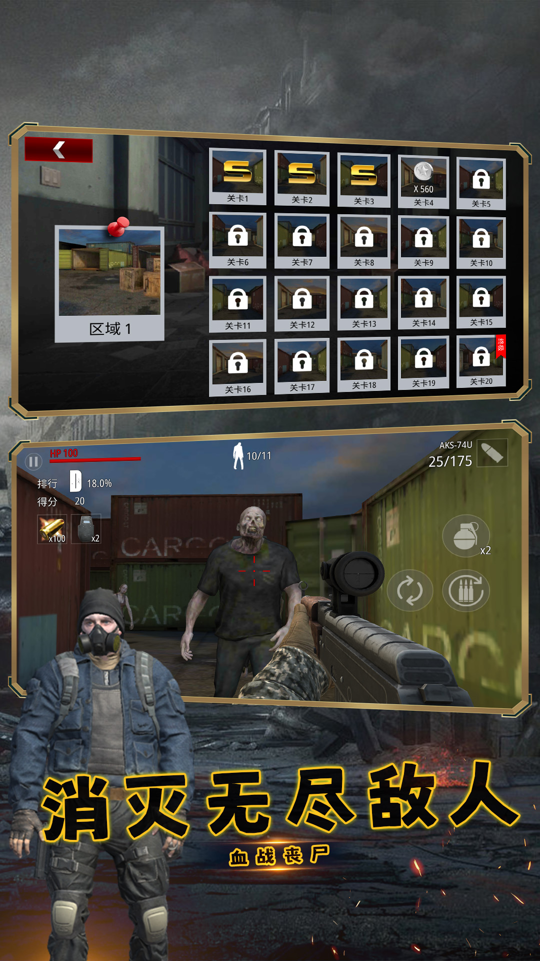 反恐奇兵之神箭狙击图2