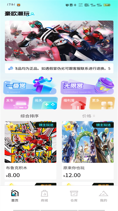 豪欧潮玩app
