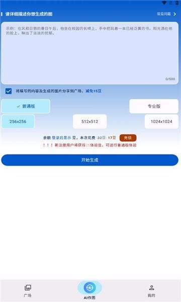蜗牛作图图4