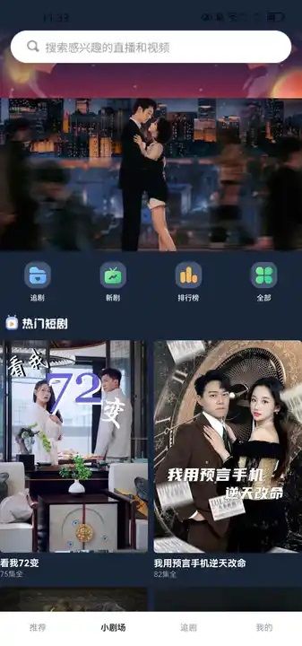 掘金剧场app图4
