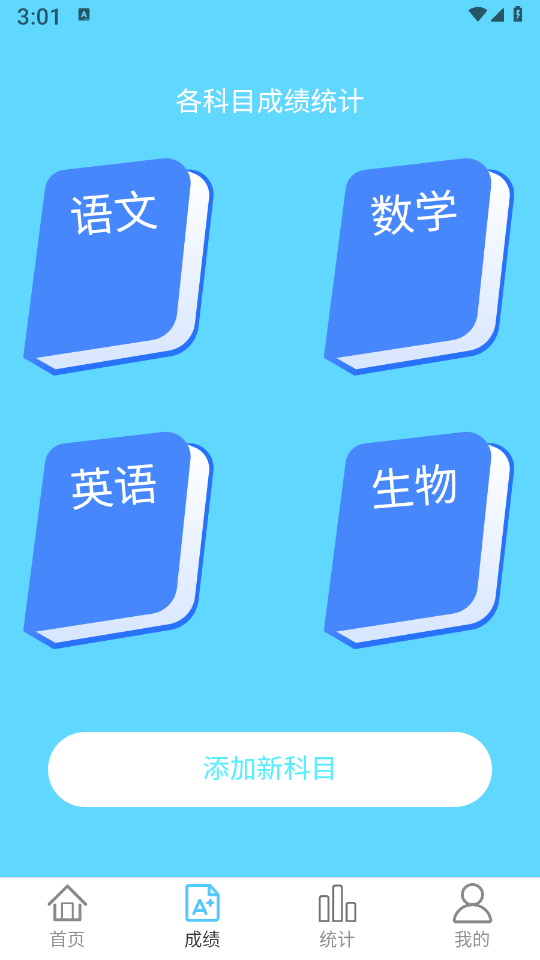 天天向上WiFi软件图2