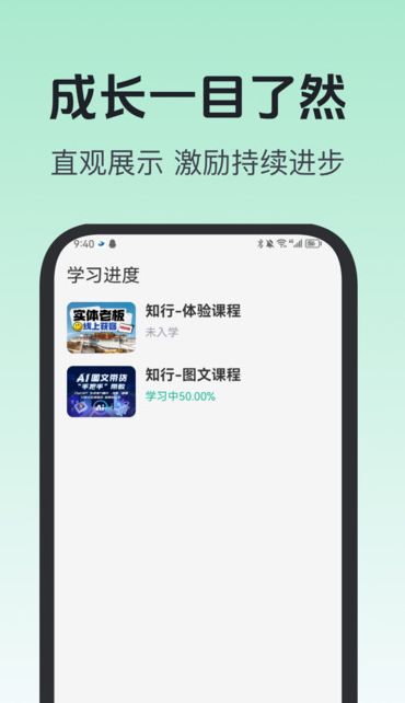 知海学苑图3