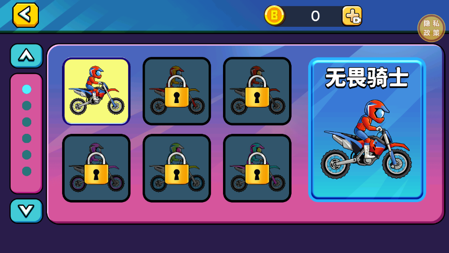 我骑车最强