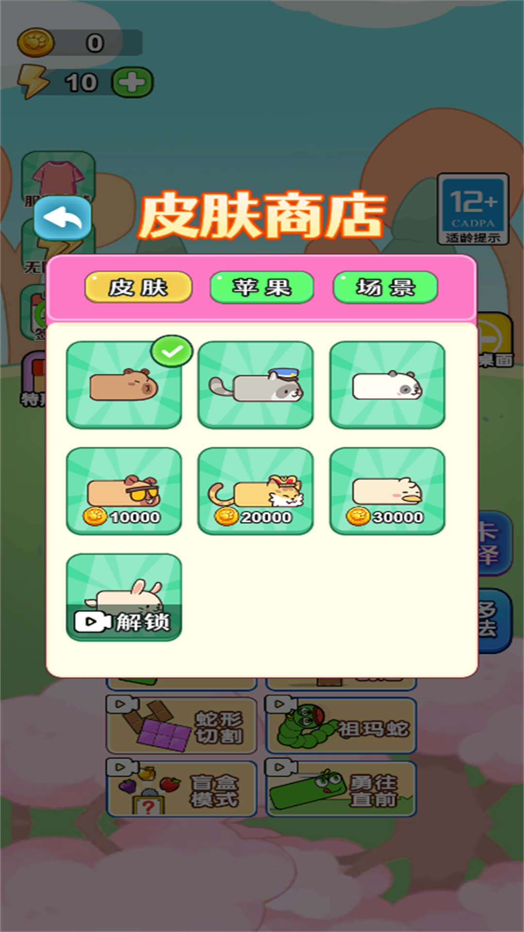 潮玩电竞派对游戏