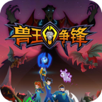 兽王争锋游戏图标