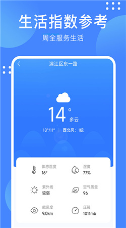 考拉天气图3