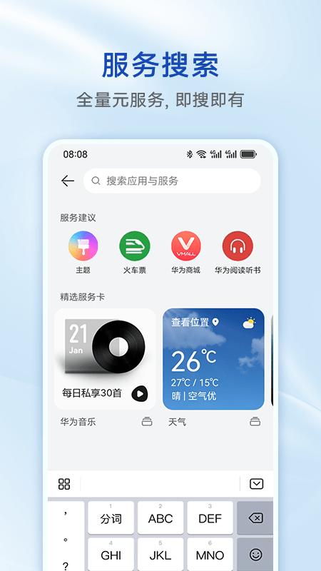 智慧助手APP图3
