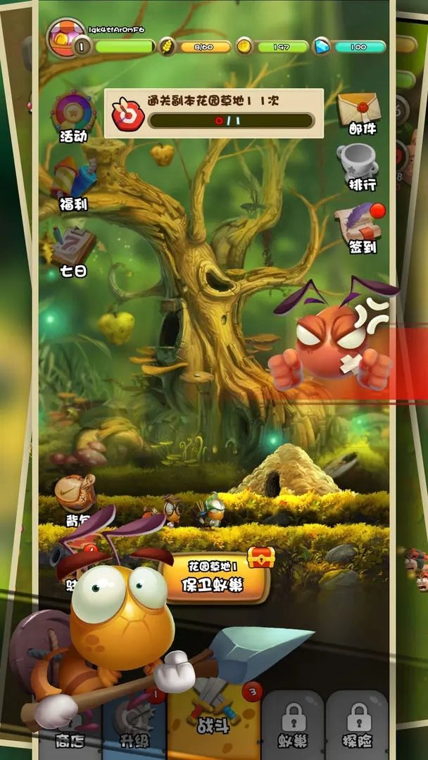 蚁穴护卫图2