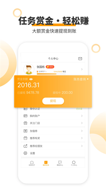 爱零工app图2