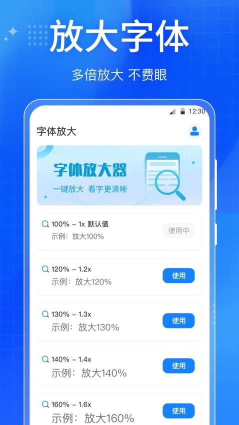 放大镜屏幕手机版图1