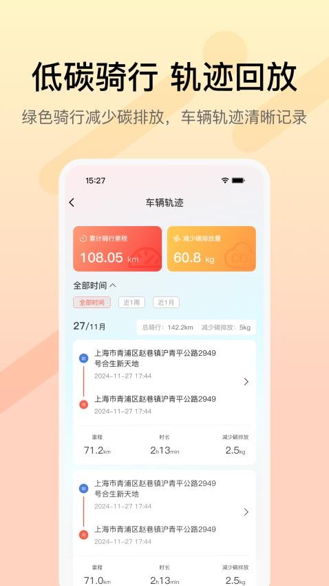 小鱼智行图1