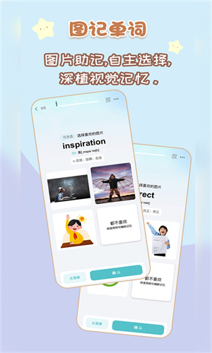 背点单词app图4