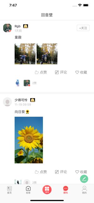 不老彭山app