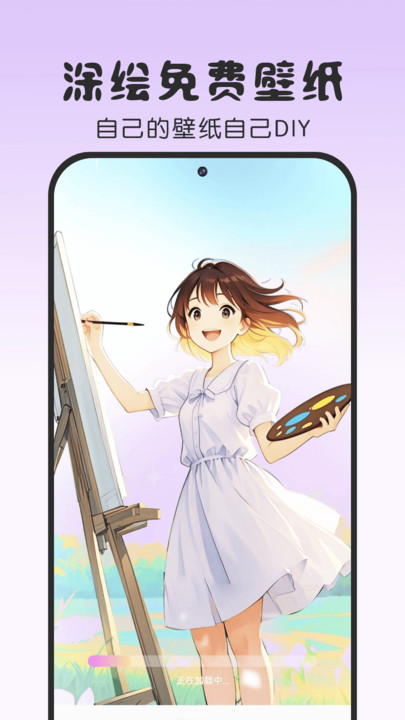 涂绘免费壁纸图2