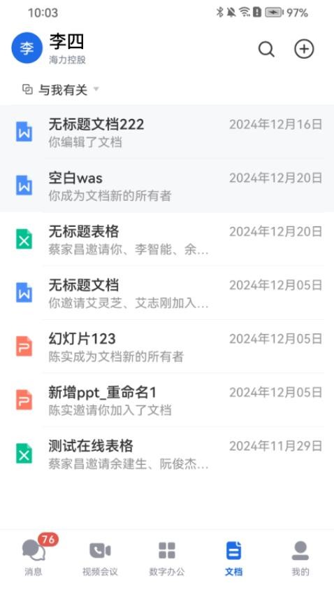 数字小力图2