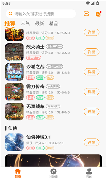 悟空电玩软件图3
