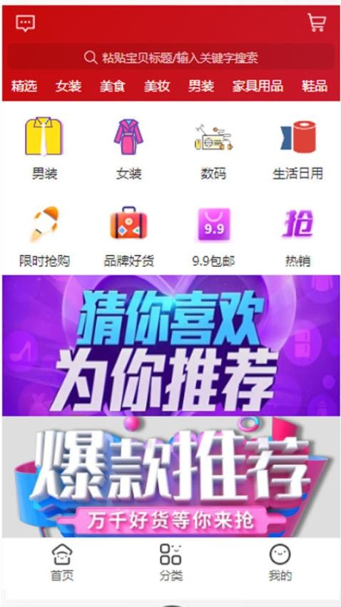 白鹿社区app图4
