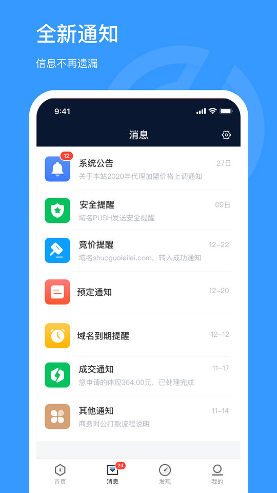 聚名app