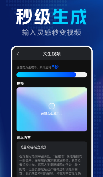 DeepAI智能创作app图2