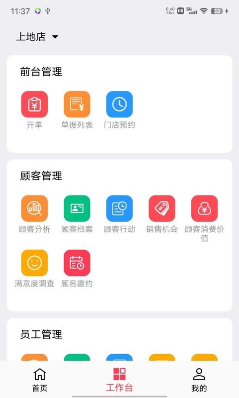 美业猫app图2