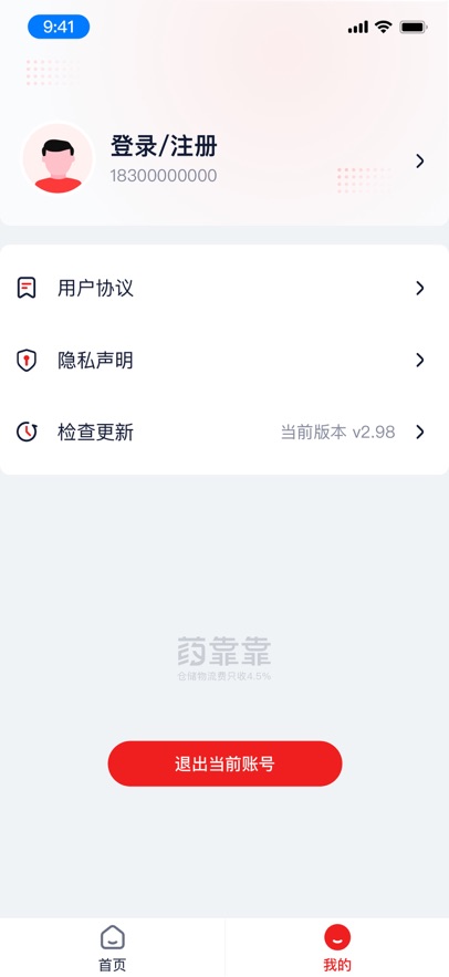 药靠靠app图2