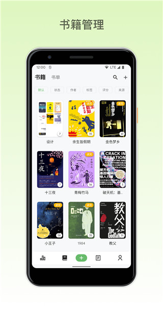 纸间书摘图1