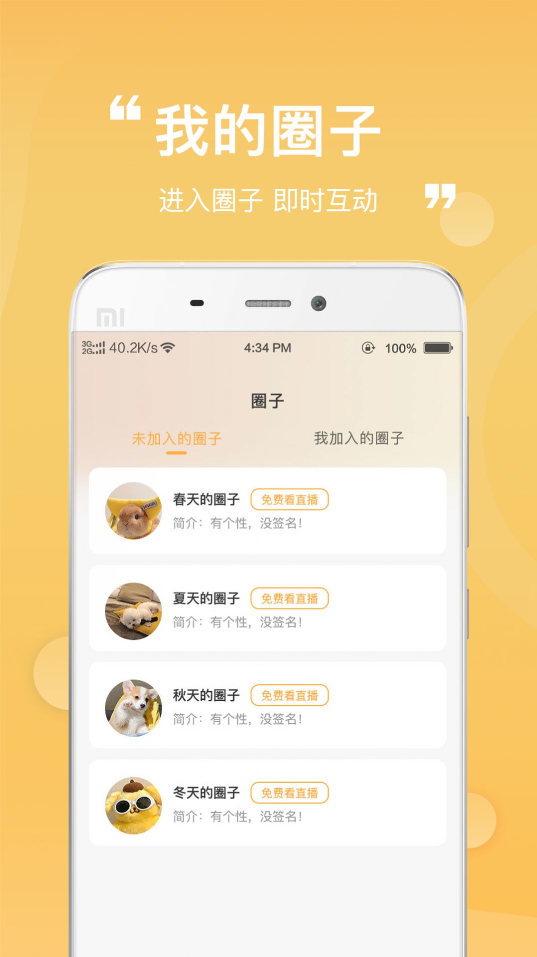 一善app图1