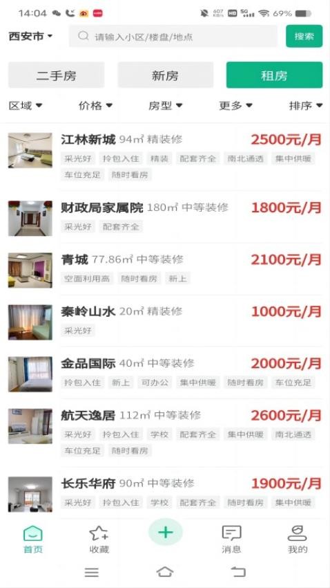 房中得app图1